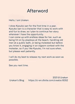 Page 43 of Karamare Tsuma no Kyoukosan Perverted Newphew Brothers Edition