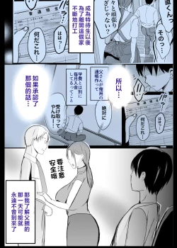 Page 38 of Bonyuu KaaKoibito ni Natta Kaa-san ni Yasashiku Sei Sakushu Sareru Ore