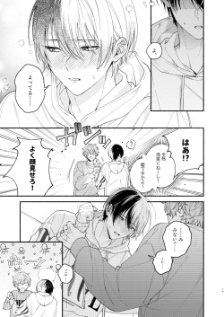 Page 16 of Yasurakana Takashi] 初めての×××