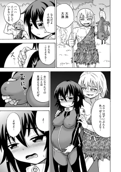 Page 13 of TS shita ore ga Mikai no Hoshi de Hamaserareru nante...