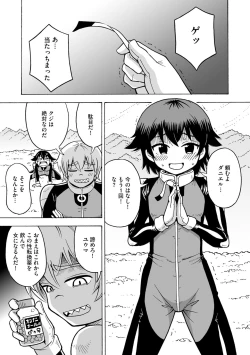 Page 3 of TS shita ore ga Mikai no Hoshi de Hamaserareru nante...