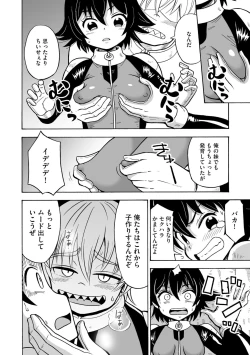 Page 6 of TS shita ore ga Mikai no Hoshi de Hamaserareru nante...