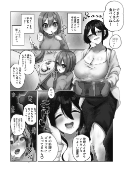 Page 18 of Youkoso Share House e