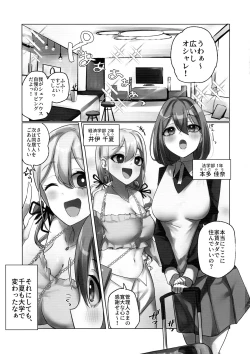 Page 3 of Youkoso Share House e