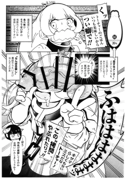 Page 5 of Himesama, "Futanari" no Jikan desu.