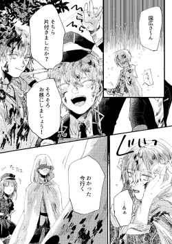 Page 12 of Kimi wa hatsukoi