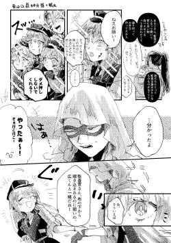 Page 14 of Kimi wa hatsukoi