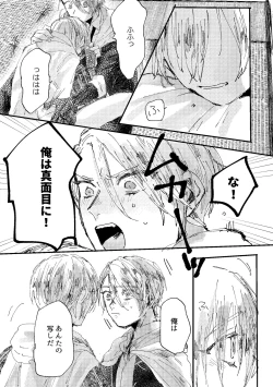 Page 42 of Kimi wa hatsukoi