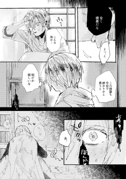 Page 54 of Kimi wa hatsukoi