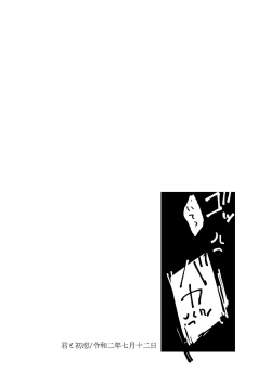 Page 60 of Kimi wa hatsukoi