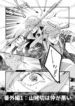 Page 61 of Kimi wa hatsukoi