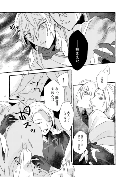 Page 15 of Itoshii anata no sodate-kata