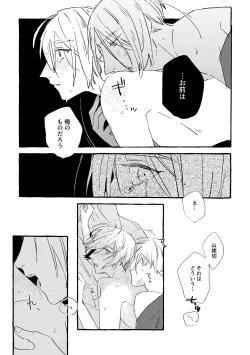 Page 22 of Itoshii anata no sodate-kata