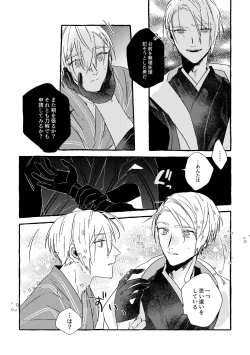 Page 30 of Itoshii anata no sodate-kata