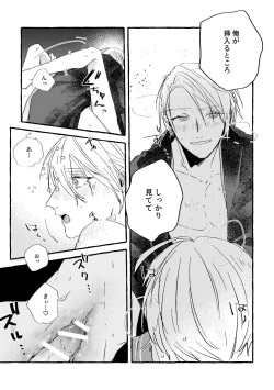 Page 39 of Itoshii anata no sodate-kata