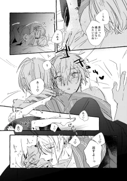 Page 43 of Itoshii anata no sodate-kata