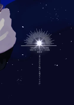 Page 48 of Itoshii anata no sodate-kata