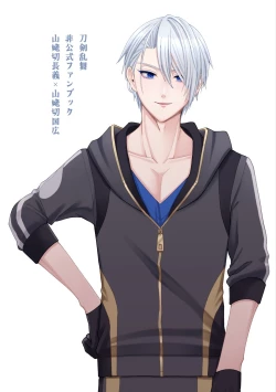 Page 21 of Soko ni oshiriga attakara.