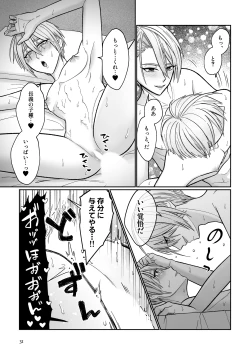 Page 28 of Gaman dekinai utsushi ga ganbaru gokugoku arifureta hanashi