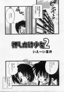 Page 113 of Hinnyuu Myouri