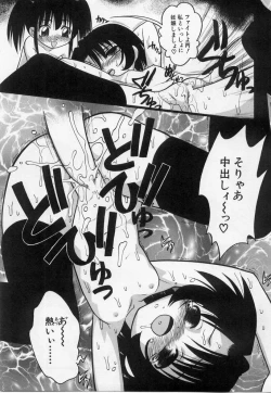 Page 127 of Hinnyuu Myouri