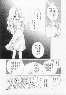 Page 133 of Hinnyuu Myouri