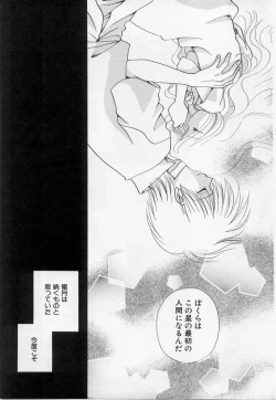 Page 141 of Hinnyuu Myouri