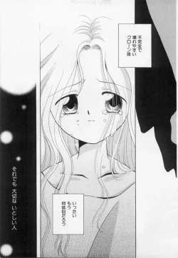 Page 143 of Hinnyuu Myouri