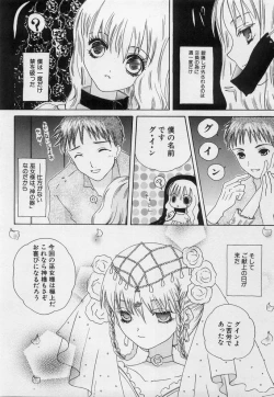 Page 163 of Hinnyuu Myouri