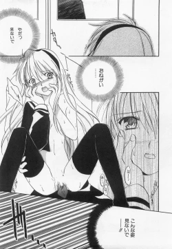 Page 35 of Hinnyuu Myouri