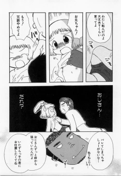 Page 91 of Hinnyuu Myouri