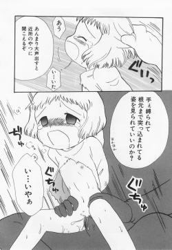 Page 98 of Hinnyuu Myouri