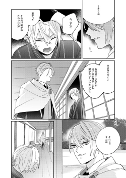 Page 10 of Tochikagami