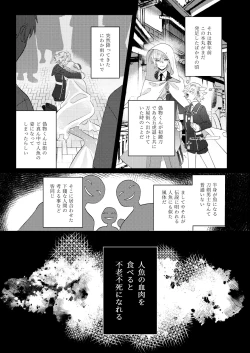 Page 16 of Tochikagami