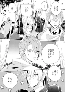 Page 21 of Tochikagami