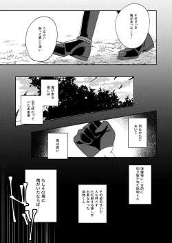 Page 22 of Tochikagami