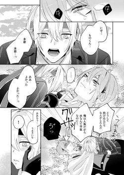 Page 30 of Tochikagami