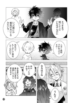 Page 4 of Amakute atsukute gekijuu de