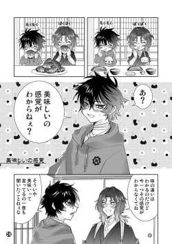 Page 6 of Amakute atsukute gekijuu de