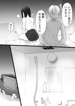 Page 17 of 雨上がりの路地裏で出会ったキミ