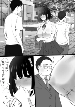 Page 6 of 雨上がりの路地裏で出会ったキミ
