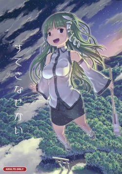 Page 1 of Suteki na Sekai