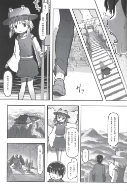 Page 8 of Suteki na Sekai