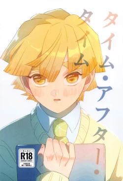 Page 1 of taimu・afuta・taimu