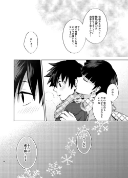 Page 28 of Ritsu to Boku Dake no, Mainasu 2 ℃ no