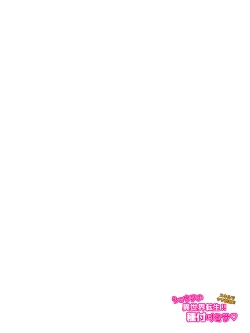 Page 24 of Shōta no i sekai tensei‼ tanetsuke misa | Shota's Reincarnation In Another World!! Seeding Mass