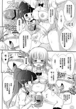 Page 14 of FUJK - Futanari Joshikousei no Houkago