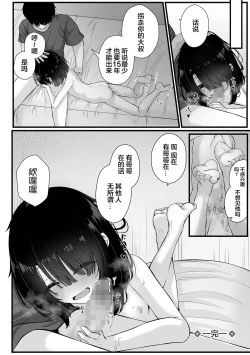 Page 24 of 拐われて誘われて