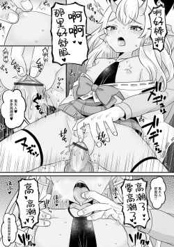 Page 9 of おにさまと俺