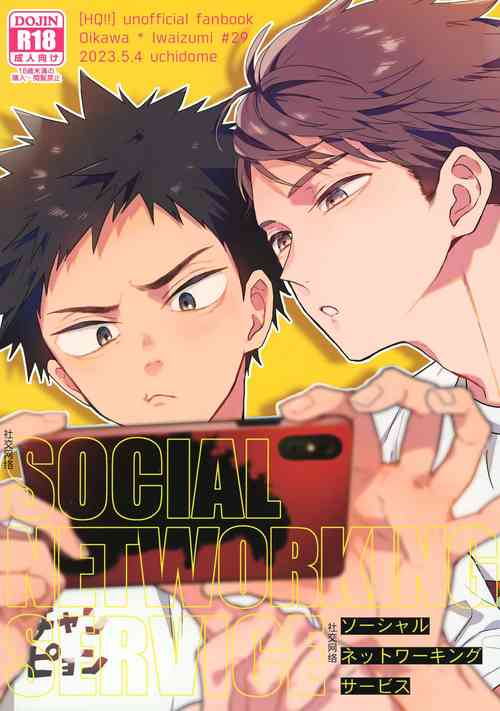 Download SOCIAL NETWORK SERVICE